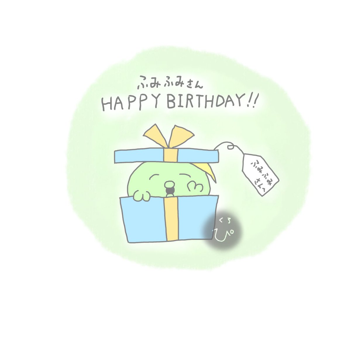 LonelySubspace's tweet photo. @fumifumi_basis_ 遅くなって申し訳ないです💦
ふみふみさん、お誕生日おめでとうございます！！
(◆3＾3＾)3🎁 https://t.co/lFayamAJzO