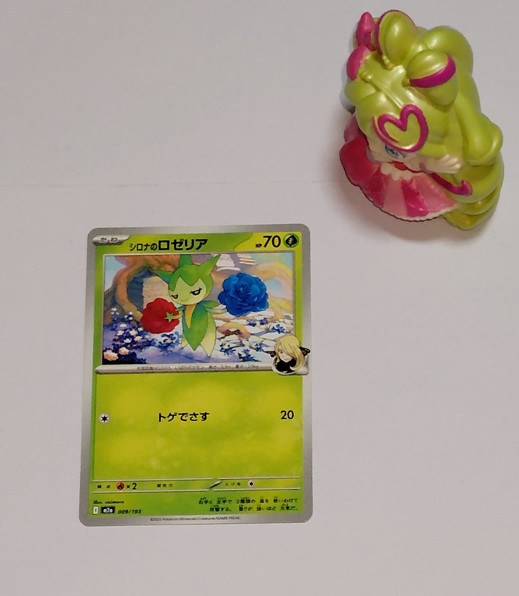 d_dedenne's tweet photo. 【今日の紹介】

　ポケモンカードゲームの『シロナのロゼリア』

　『シロナのロズレイド』に進化するためのたねポケモン。
　ワザはエネルギー１個で２０ダメージ与えるだけ。
　中央右のシロナのアイコン、４世代の時のシロナのポケモンでも使われていたような…？ https://t.co/ULff3lNKO9
