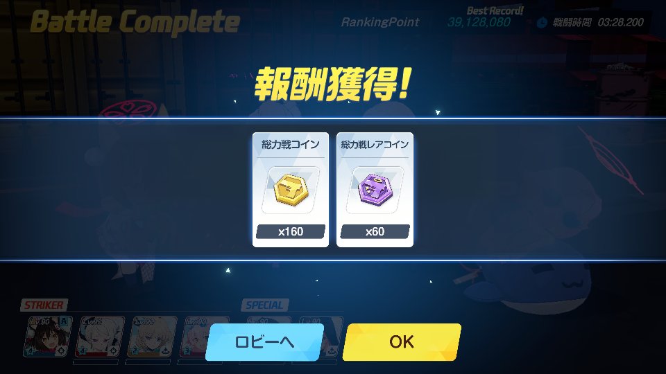 aseko3's tweet photo. てこずらせやがって_(:3」∠)_ https://t.co/jOayoRTrzr