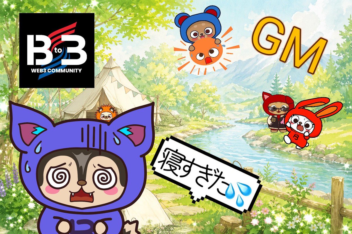copenmaru's tweet photo. おはよーございます😃

＠B_to_3 #NFTs #Web3Community https://t.co/kyWTMUCZTj