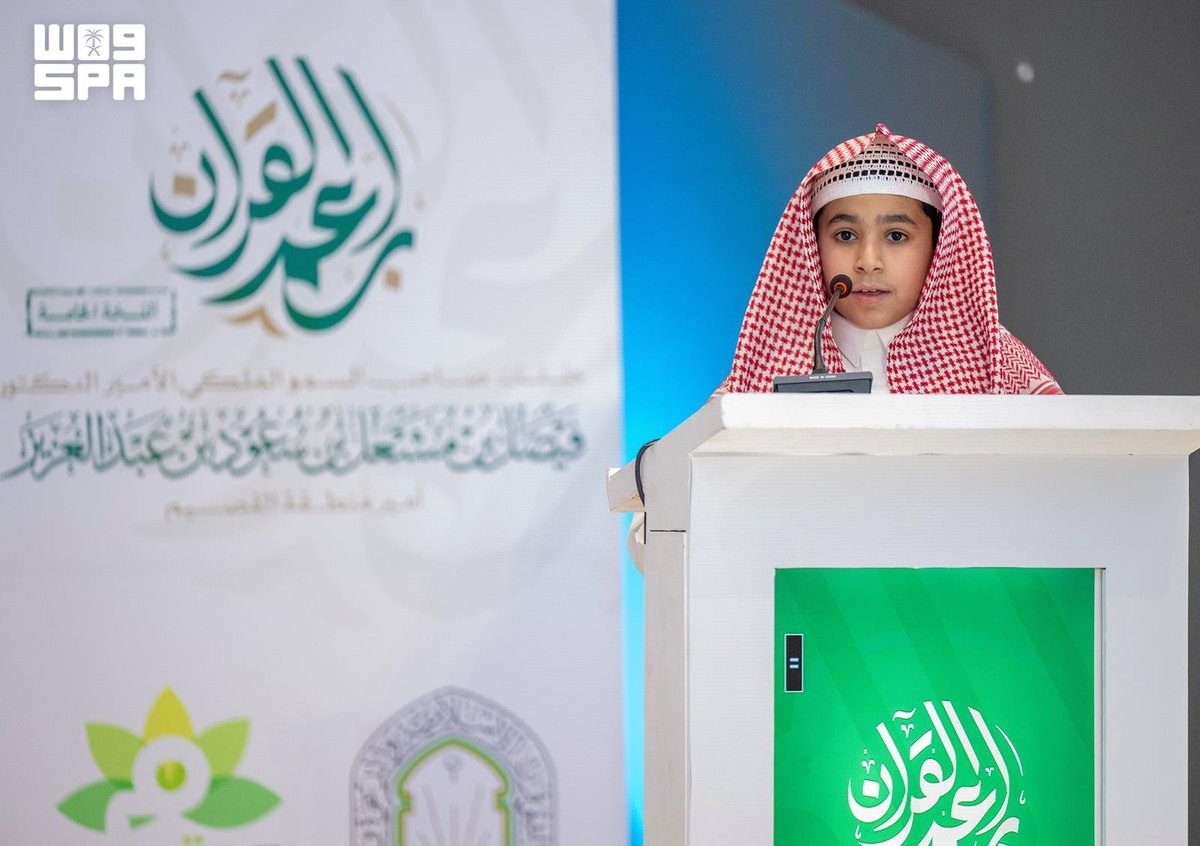 SPAregions's tweet photo. أمير منطقة القصيم يرعى حفل تكريم 100 طالب متميز في النسخة الخامسة من برنامج "براعم القرآن".
https://t.co/wP83XEiAKF
#واس https://t.co/zh56CvfkkJ