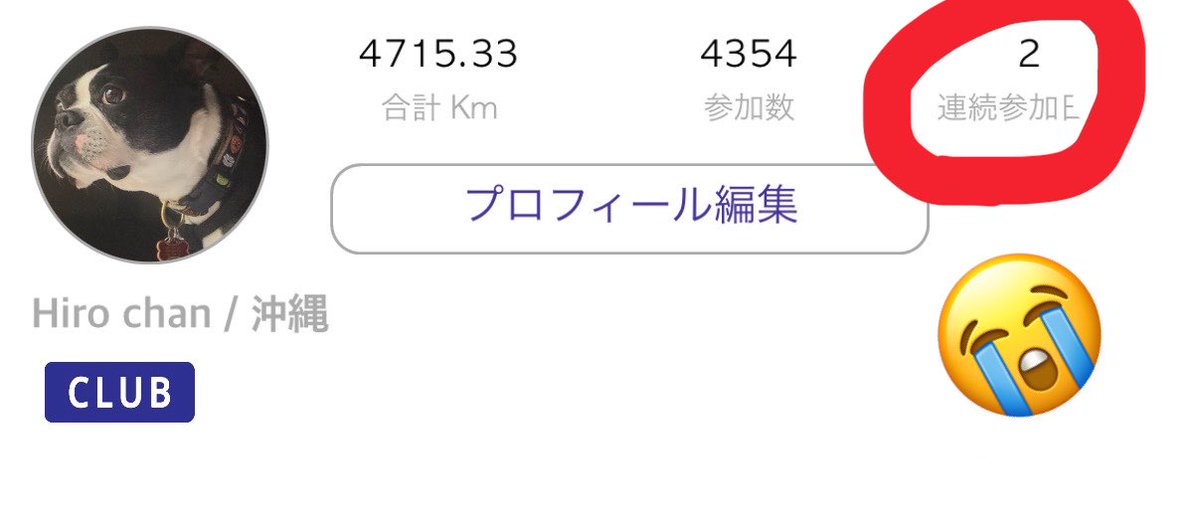 9lSapsL0D58gN1H's tweet photo. ショック。連続参加回数888日までいったのに、カレンちゃんのセッション参加履歴が残らず、連続参加とぎれた…。いつまでもこんな不具合続くんやね😕
#ライブラン
#liverun
#連続参加回数途切れる https://t.co/ugWbRN6teW