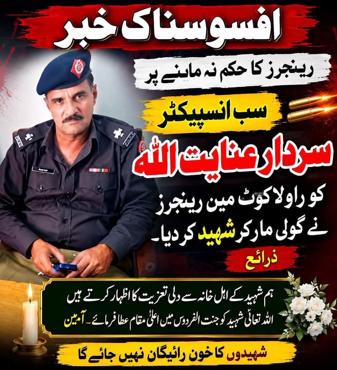 RajaSultan35807's tweet photo. @AbsarAlamHaider پچھلی بار بھی تمہاری فورس سے ایسا کیا تھا تب کو صرف اس بار اپ لوگوں کو وہ سبق سیکھا کر بھیج گے اپکی نسلیں بھی عام انسان پر گولی نہیں چلے گی https://t.co/IdLdroAbpM