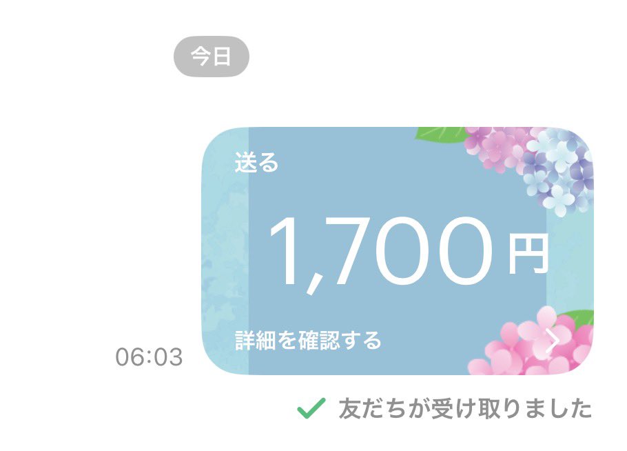 miccccccchimru's tweet photo. 出 1700pay
貰 2000リコ分のギフト
いつもありがとうございます(˶'ᵕ'˶ )︎💕 https://t.co/jyZu0MLR56