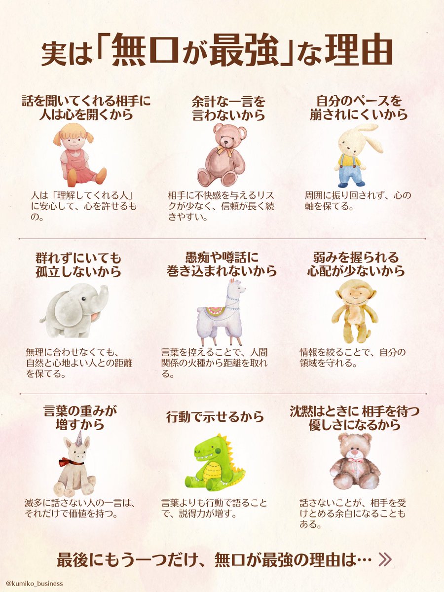 kumiko_business's tweet photo. 口べたさんの良さって、こういうところなんだと思う。 https://t.co/4SKYlUNpwx