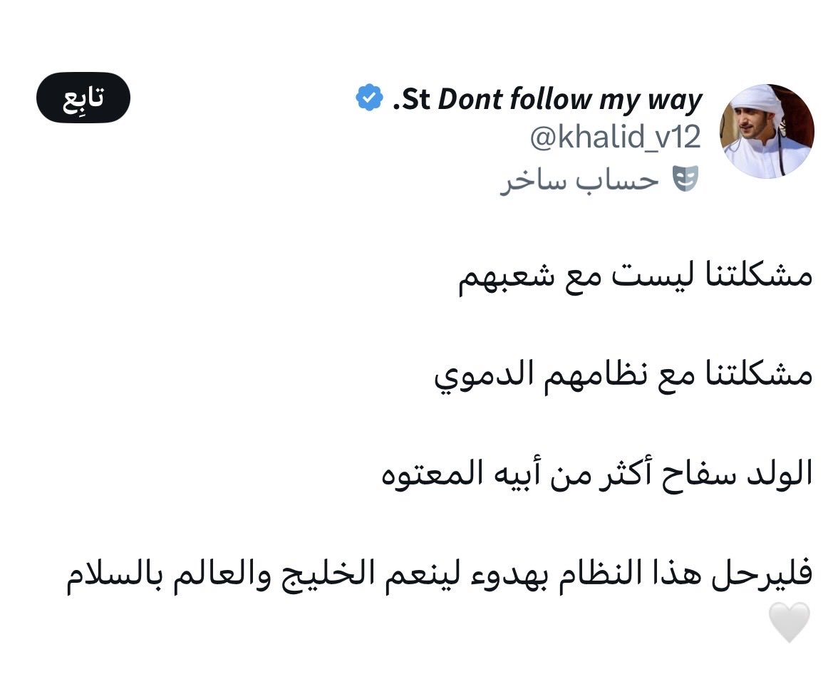 محمد يحيى القحطاني tweet media