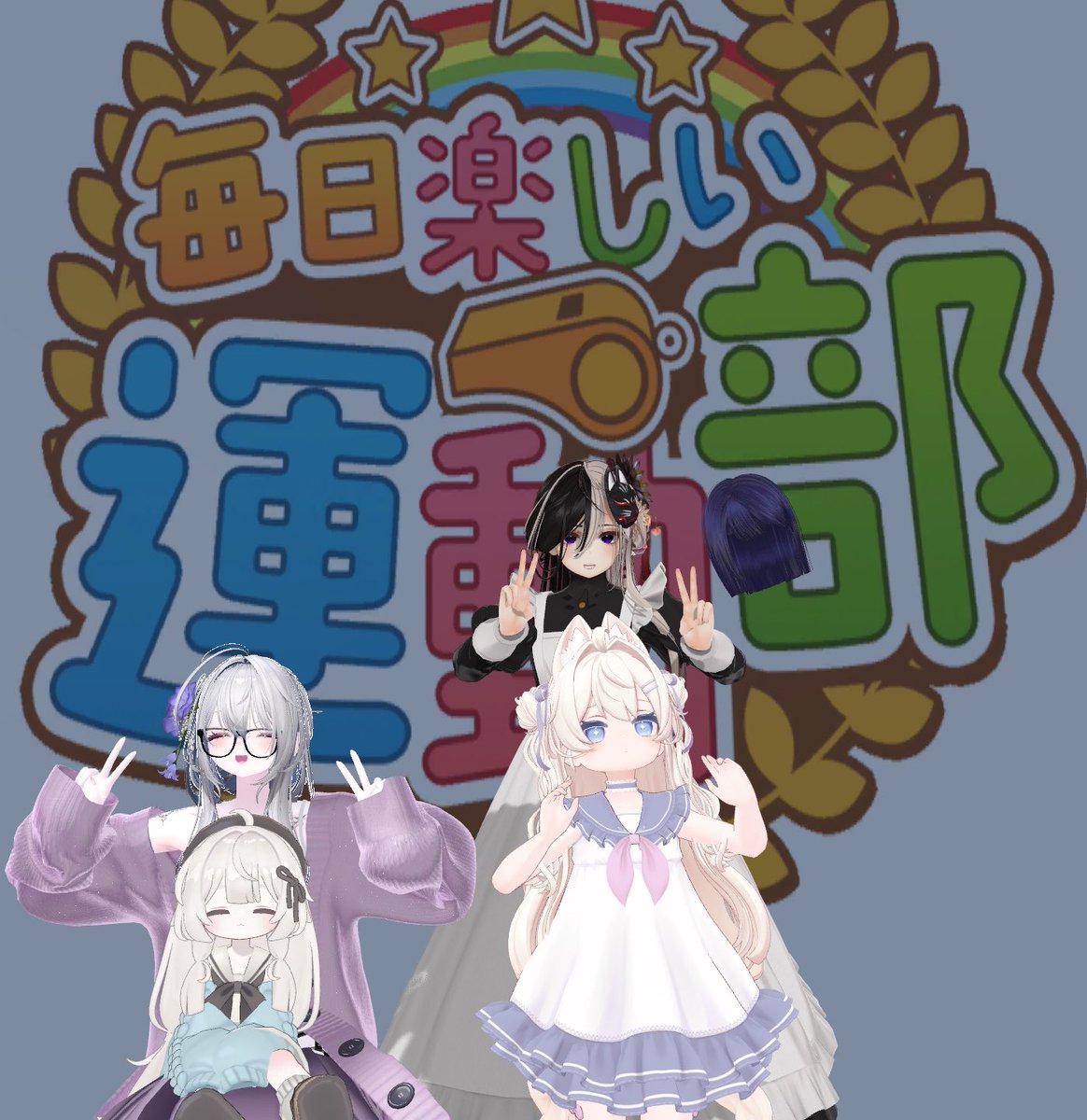 nabevrc's tweet photo. おはようございます
今週もまた始まりました
雨にも負けず風にも負けず
今日も一日頑張っていきましょう！
書き置きも添い寝も🫶
#VRC https://t.co/uUfitZrEae