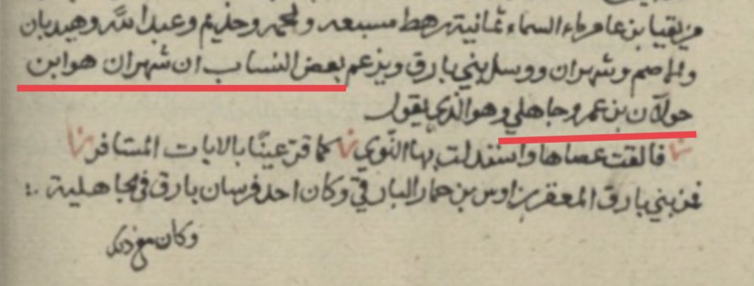 N9r07's tweet photo. @qr483047591 @wirdacademy - الإكليل الجزء الثاني للهمداني .
- الأنساب للعوتبي "مخطوط" من طرفك .
- تاج العروس "المرتضى الزبيدي" 

وقد أوضح الهمداني في إكليله رسم الاسم " نصا " فقال " ذا حولان " بالحاء . وردي لم يكن عن التداخل بين خولان وعنز ، فقد فصل فيه الهمداني ، انما عن " شهران وعلاقته بشهران بن حولان . https://t.co/Wj0cgxzIWi