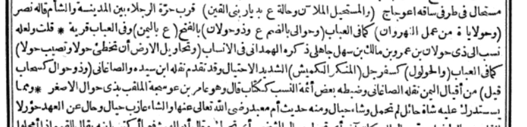N9r07's tweet photo. @qr483047591 @wirdacademy - الإكليل الجزء الثاني للهمداني .
- الأنساب للعوتبي "مخطوط" من طرفك .
- تاج العروس "المرتضى الزبيدي" 

وقد أوضح الهمداني في إكليله رسم الاسم " نصا " فقال " ذا حولان " بالحاء . وردي لم يكن عن التداخل بين خولان وعنز ، فقد فصل فيه الهمداني ، انما عن " شهران وعلاقته بشهران بن حولان . https://t.co/Wj0cgxzIWi