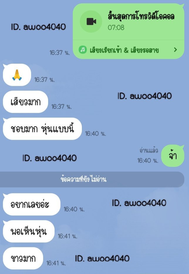 Once284's tweet photo. รับคอลเสียว เปิด📸 
ขายคลิป💭 ขายรูป🖼
ญ.แท้ ขาว อวบ 🍼ใหญ่
🆔awoo4040  
ลิงค์ :https://t.co/qoLeGOSZtf https://t.co/m6Sp5pDTcX