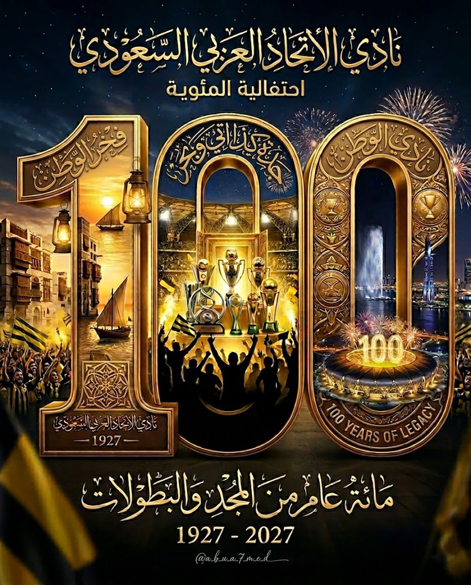 a_b_u_a_7_m_e_d's tweet photo. #خروج_سندي_طلب_الجماهير22
مئوية كبيسة لو استمر https://t.co/ZcXV1KlcHO