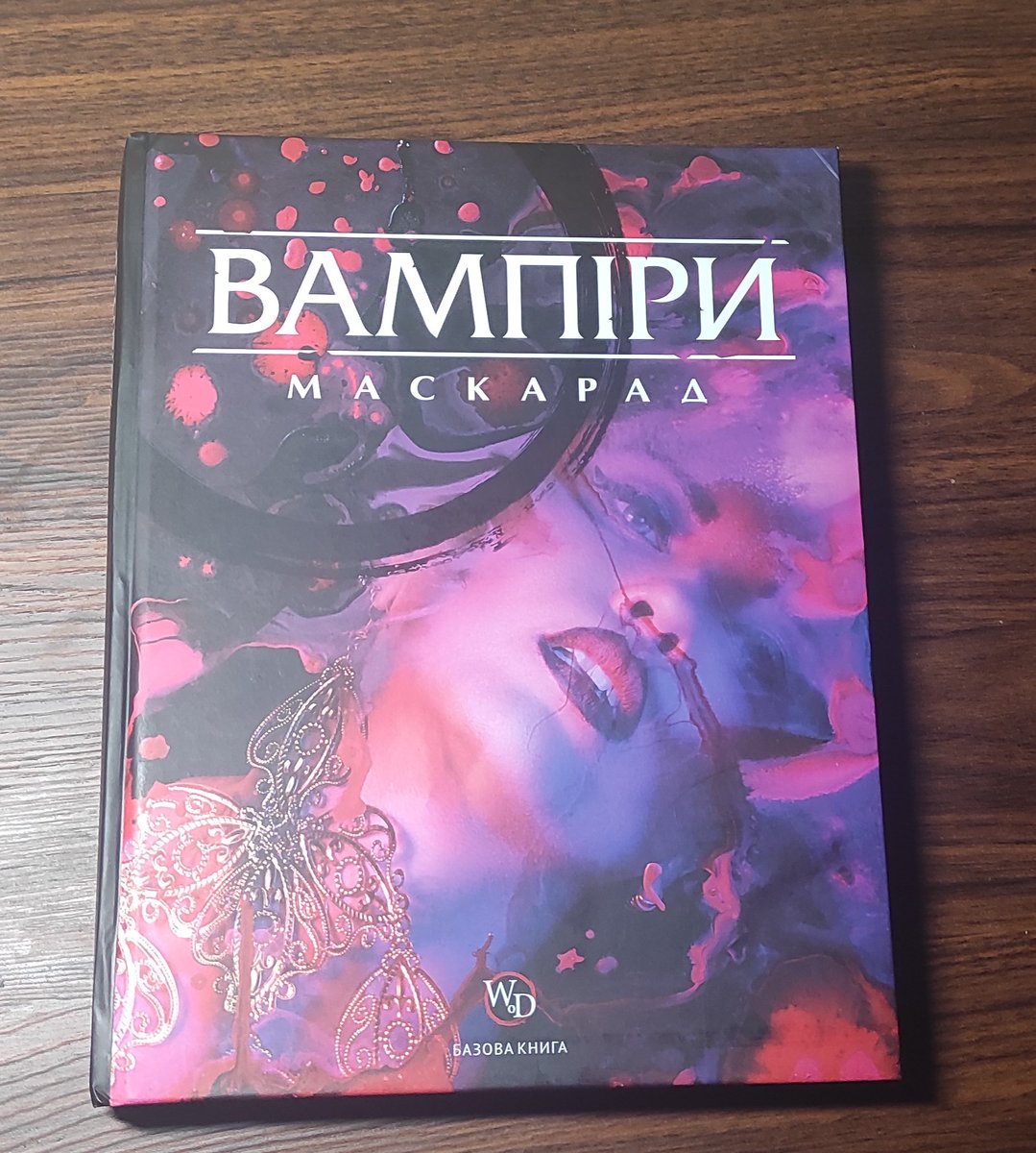 Dym_Drimluga's tweet photo. We finally have it 💖 The actual official VtM corebook in Ukrainian 🇺🇦, I am glad I have it now, we were waiting for so long! 🎉 #VtM 

I hope it won't be the first AND the last official book in Ukrainian, but we'll see. In the meantime, we have a reason to celebrate! https://t.co/YqFz4eoo0H