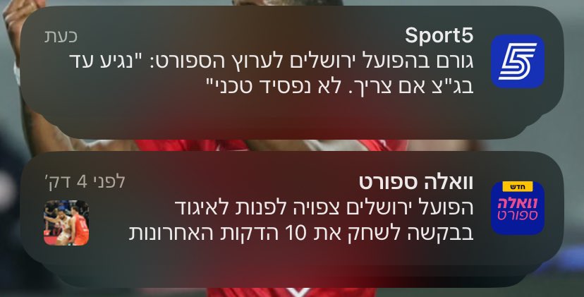 barakeyy's tweet photo. אנחנו פיצצנו משחק כדורסל ברבע הרביעי למרות שכל הגורמים אישרו לקיים אותו ואין לכם שום סיבה לתת לנו טכני😡😡 https://t.co/PvtF2noZkV