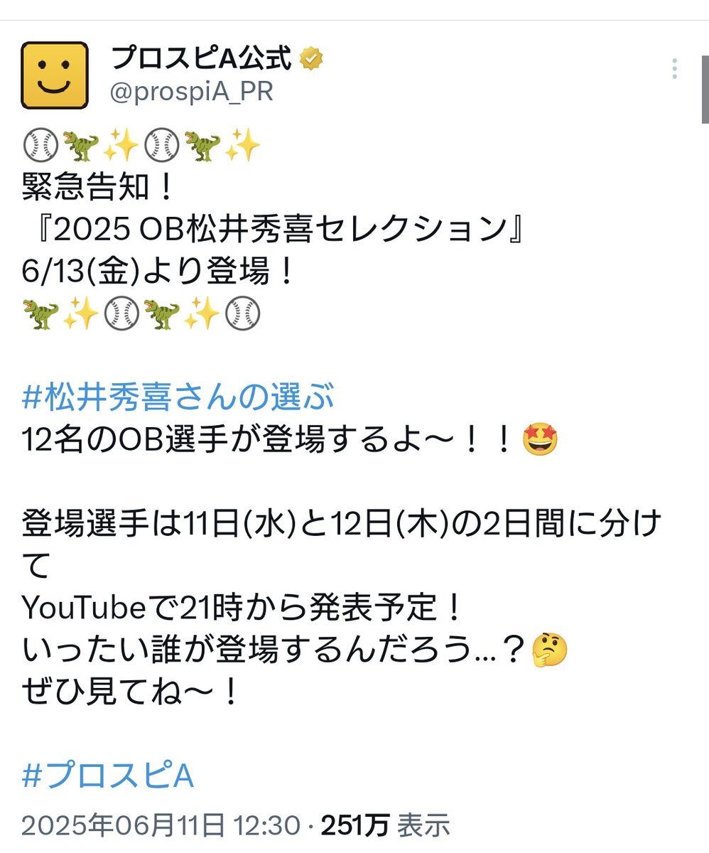 Prosp_cMari's tweet photo. おはようございます！☀
もし、EXのあとに特別なナニカが来るなら、事前告知→スピニュースの流れになると思うので、今週は特に公式からの投稿を注視しましょう！！
#プロスピA https://t.co/paqE2VRuCa