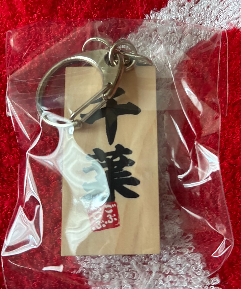 supika0712's tweet photo. かまぼこ板キーホルダー
交換のお願い🙏

【譲】サンボマスター
　　木内さん

【求】東方神起
　　チャンミン

郵送でいいよ
という方が　いらっしゃいましたら　どうぞよろしく
お願いいたします

#ごぶごぶフェス
#サンボマスター
#東方神起 https://t.co/qRKpup4Msv