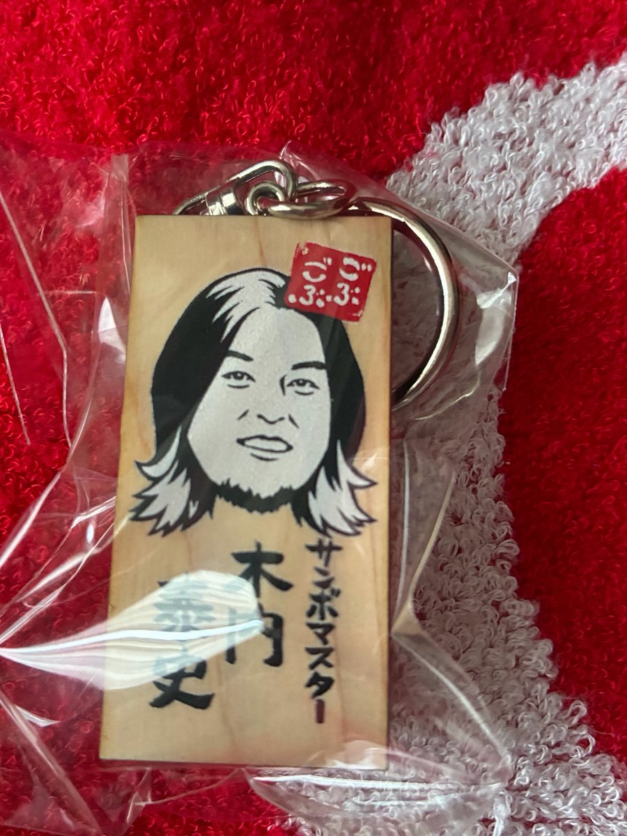 supika0712's tweet photo. かまぼこ板キーホルダー
交換のお願い🙏

【譲】サンボマスター
　　木内さん

【求】東方神起
　　チャンミン

郵送でいいよ
という方が　いらっしゃいましたら　どうぞよろしく
お願いいたします

#ごぶごぶフェス
#サンボマスター
#東方神起 https://t.co/qRKpup4Msv
