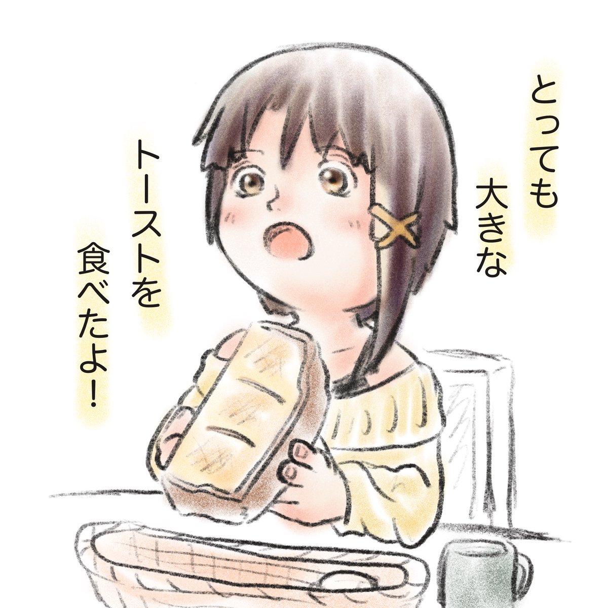 Eiry694056's tweet photo. とっても大きなトーストを食べたよ！ https://t.co/GUzR8zYSKN