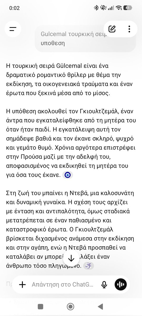 Eirin201's tweet photo. @fiction_lover2 Λοιπόν αυτή είναι η περίληψη την ζήτησα από το chat gpt για να είναι πιο ακριβής, τώρα υπάρχει μόνο στο youtube αλλά επειδή είχα φάει σκάλωμα πριν 3 χρόνια ακολουθούσα όλα τα fan page στο τικ τοκ οπότε το έβλεπα και μετεφρασμενο από εκει https://t.co/BQUWvUFWNd