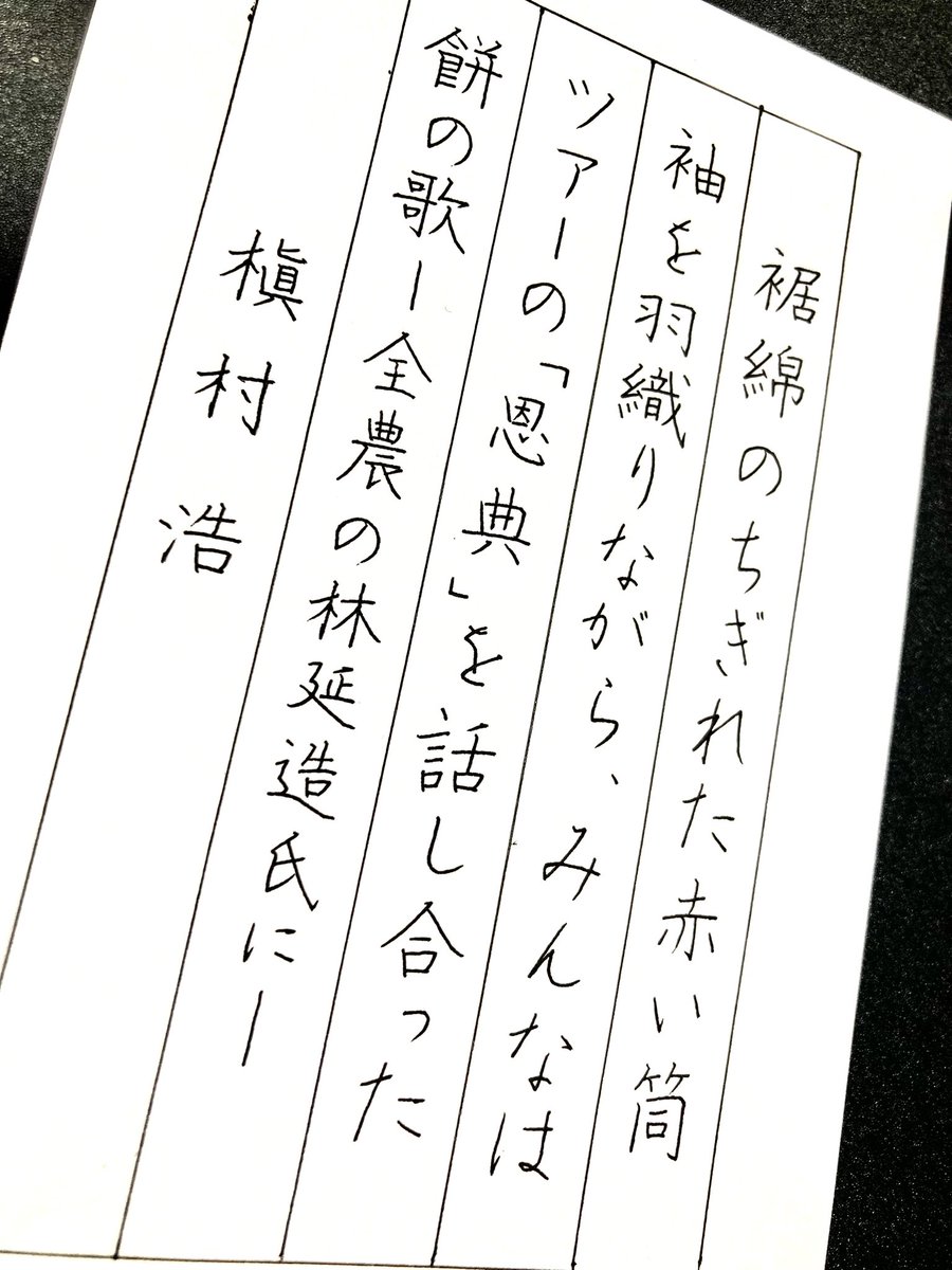okkusun's tweet photo. 6月8日月曜日。朝の気温12.2℃。やっと2桁気温かぁ。今日の予想最高気温は15℃上着必須。あったかいお茶を水筒に入れて出発します。みなさま今日もご無事でありますように。
 #朝活書写
 #朝活書写_2432 https://t.co/VO1Xj7Ygqy