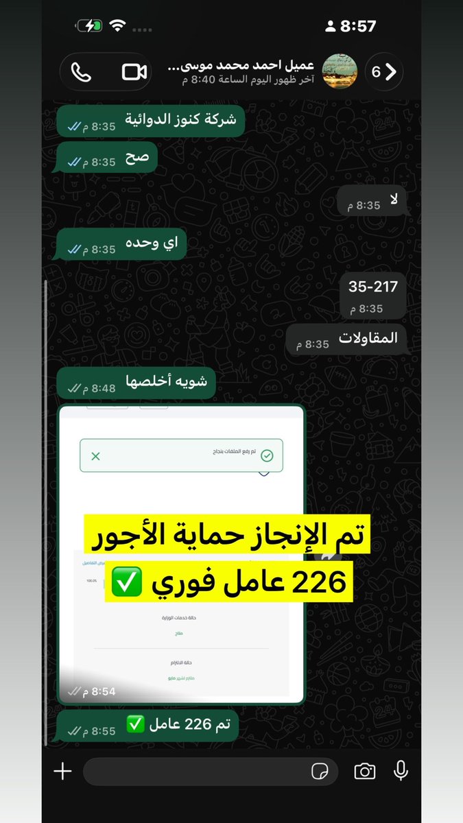 x9bb_52's tweet photo. تم الإنجاز ✅
يرجى الاطلاع:
تمت إزالة ملاحظة حماية الأجور.

عدد الموظفين: 226 موظفًا
عدد العمال: 226 عاملًا

تم الإنجاز خلال 5 دقائق فقط https://t.co/smARsjDHmr