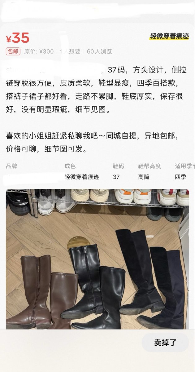 WRTBHJ's tweet photo. 关于恋物癖和贡癖、M系、绿奴癖同时碰撞在一起后就是：女卖家原本可以当作垃圾扔掉的旧靴子 被我感恩戴德地以35💰买下 靴底的灰尘更是视若珍宝；🦌的时候甚至在想 下次应该以10倍的价格请回来才行 女卖家辛辛苦苦踩踏成这样也不容易 不能亏待人家🤔🤔#贡奴 #恋物癖 #绿奴 https://t.co/x28YZ0kA82