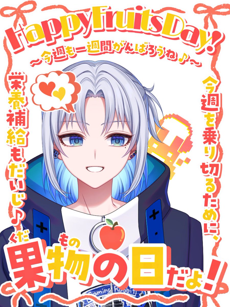 Haijin_gamer_'s tweet photo. #おはようVライバー
#げいまなんの日

ゲーマー諸君おはよっ!
今日は6月8日、果物の日!🍎🍊🍈🍉🍇
小学校の時みかん好きすぎて
親戚の家で食べまくってたら手やら足やらが
ちょっと黄色くなったから
やばい⁉️え⁉️ってなったの覚えてる笑

皆は何の果物好き？

今日もいい日になりますよーにー!⋆🎮😈⋆ https://t.co/O4HXeEDZ8F