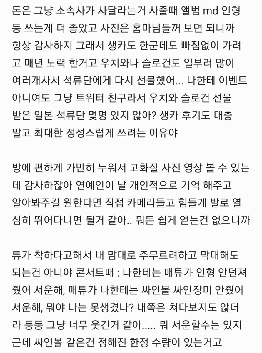 namelovecoco00's tweet photo. To. 석류단에게 
장문이라 길어요 이해 바랍니다 알티 하지 말아주시고 그냥 석류단에게 하고 싶은 말 이라 적을게요 

나는 살면서 매튜같은애를 본적이 없다 원래 타고난 착함을 닮고 싶다고 닮을 수 있는건 아니지만 배울점이 많은 사람이라 이기적이였던 내 성격도 매튜 덕분에 변할 만큼... https://t.co/C15gWe8e5q