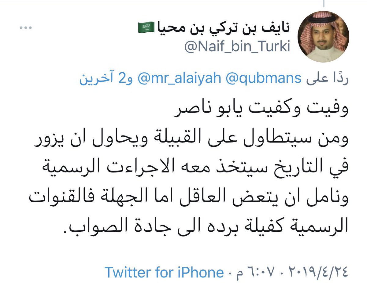 9tnsu's tweet photo. @hnd__2017 ايضاً 
الحناتيش توذوا من شلة التحريف 
الذين يثيرون التفرقة بين الناس ويحرفون التاريخ https://t.co/r8kEaNsz9Y