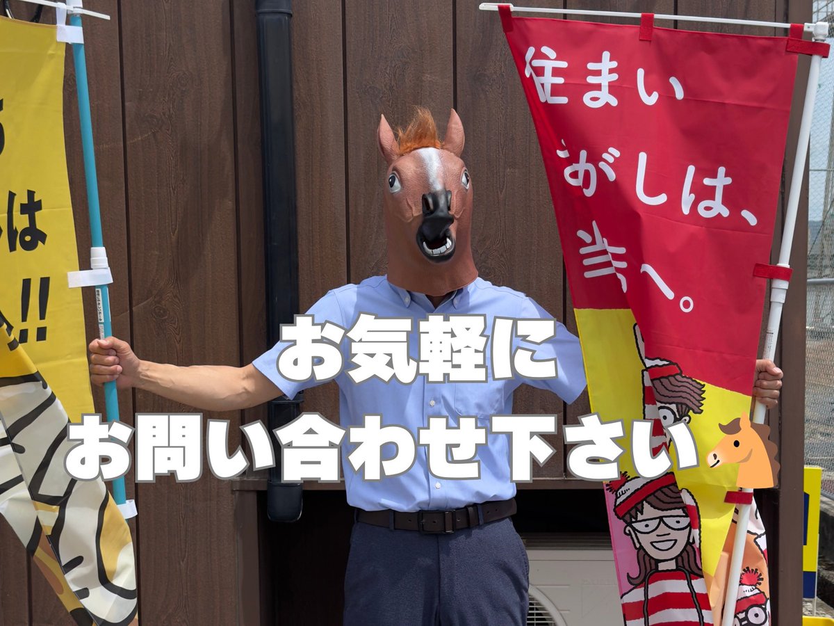 llc_mima's tweet photo. おはようございます🐴
吉野川市鴨島町⛅️
月曜日9時〜18時まで営業します🈺

今日は午後からまた☔️みたいですね🙄
雨でも嵐でも美馬不動産は営業します🈺
お気軽にお問い合わせ下さい！

#企業公式が毎朝地元の天気を言い合う
#企業公式相互フォロー https://t.co/R3A1rkvIDW