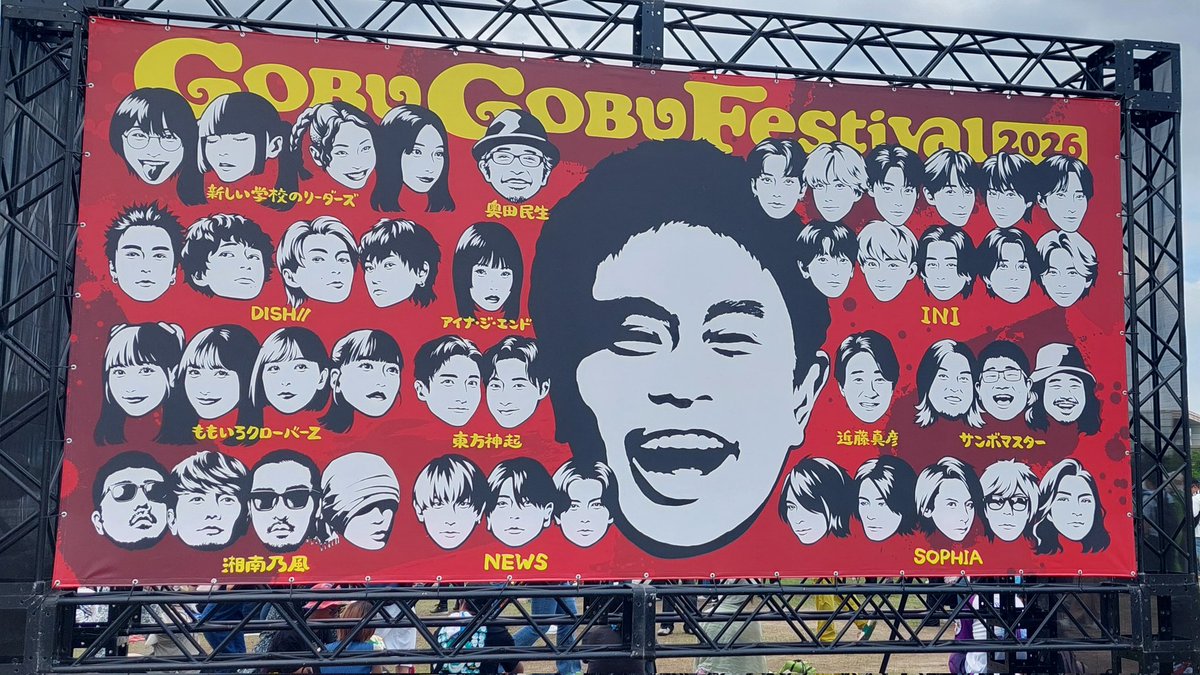 chamayu66's tweet photo. 前回より暑くて���力もつか心配だったけど、楽しかったぁ
トン友さんが神自引きされた、かまぼこ板も「お誕生日だから」とユノをくださって😭近くで2人を見る事も出来て最高の誕生日だった
20代の頃の推しの浜ちゃんから誕生日プレゼントを貰った気分🩷浜ちゃんありがとう
#ごぶごぶフェス https://t.co/rq7Kuv4ewf