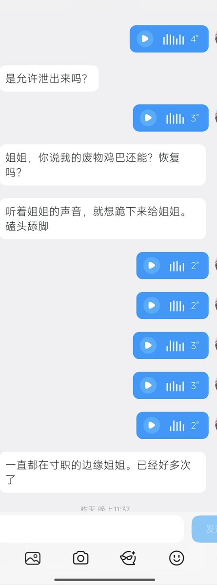You_meiss's tweet photo. 优美姐姐的日常调教记录
#语音羞辱 #寸止 https://t.co/fmvWXJJcJq