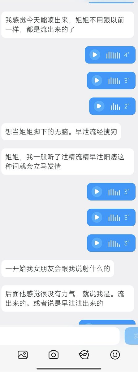 You_meiss's tweet photo. 优美姐姐的日常调教记录
#语音羞辱 #寸止 https://t.co/fmvWXJJcJq