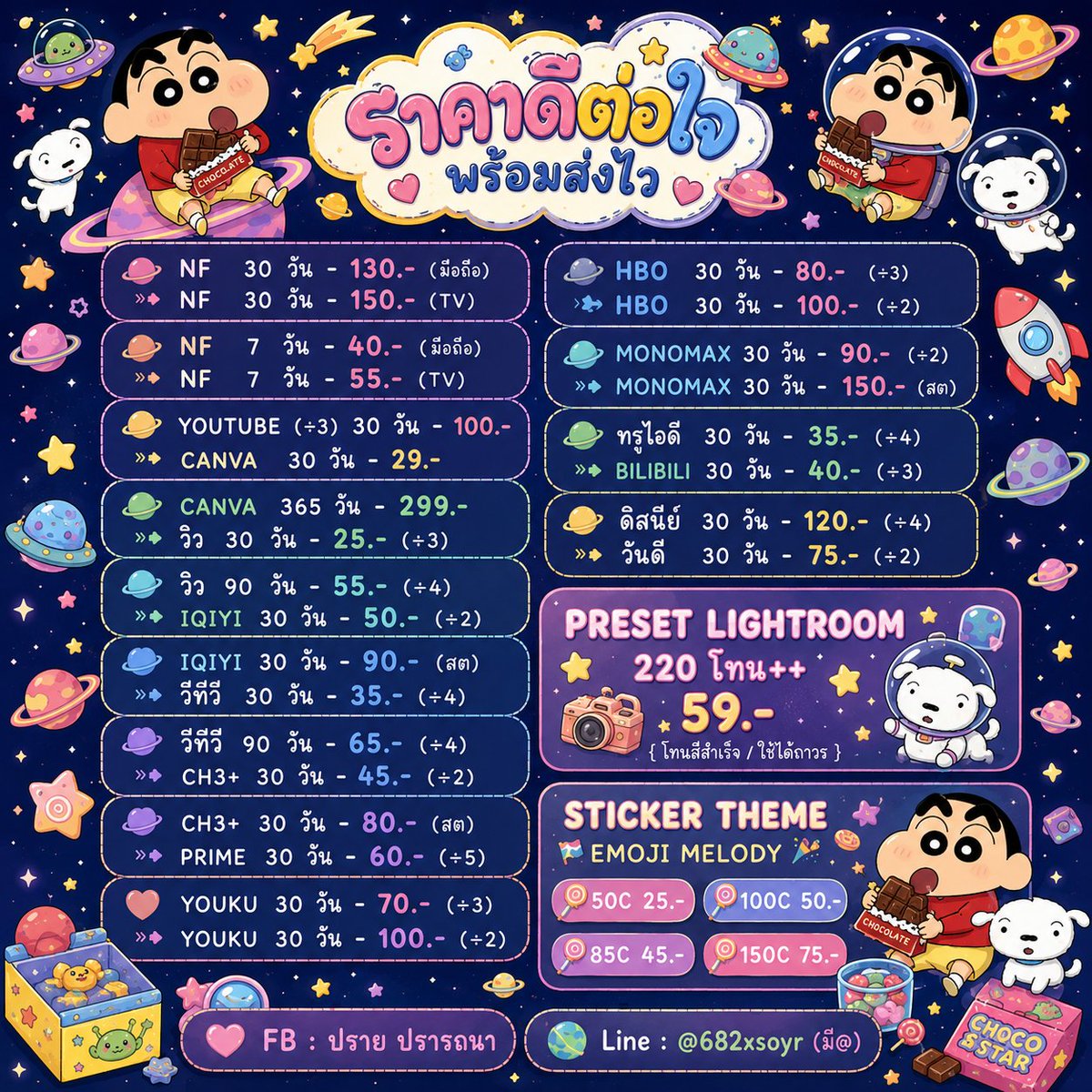 SpaiiAr's tweet photo. ร้านไม่ค่อยได้โพสต์แต่ขายตลอดนะคะ🥰
สอบถามทัก LINE ได้เลยคับผม 🧺✨🪞

LINE : @682xsoyr (มี@) 📍💗

#เน็ตฟลิกซ์ราคาถูก #ยูทูปพรีเมี่ยม
#YouTube #netflixหาร #CanvaPro
#แอพแต่งรูป #หารแอพพรีเมี่ยม #ch3
#Netflix #youtubepremium #ดูหนัง
#หารแอพดูหนังออนไลน์ #หารแอพ https://t.co/BxyanFGtoj