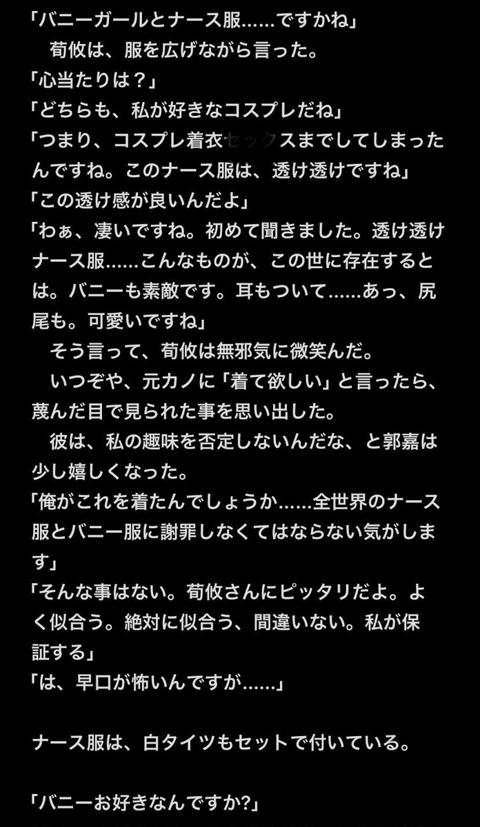 Slainte_1973's tweet photo. チラ見せ嘉攸
目が覚めたら全裸でホテルに初対面の二人！！昨日何が？！を推理していくなんちゃってミステリーラブコメです https://t.co/IltB0b7eF6