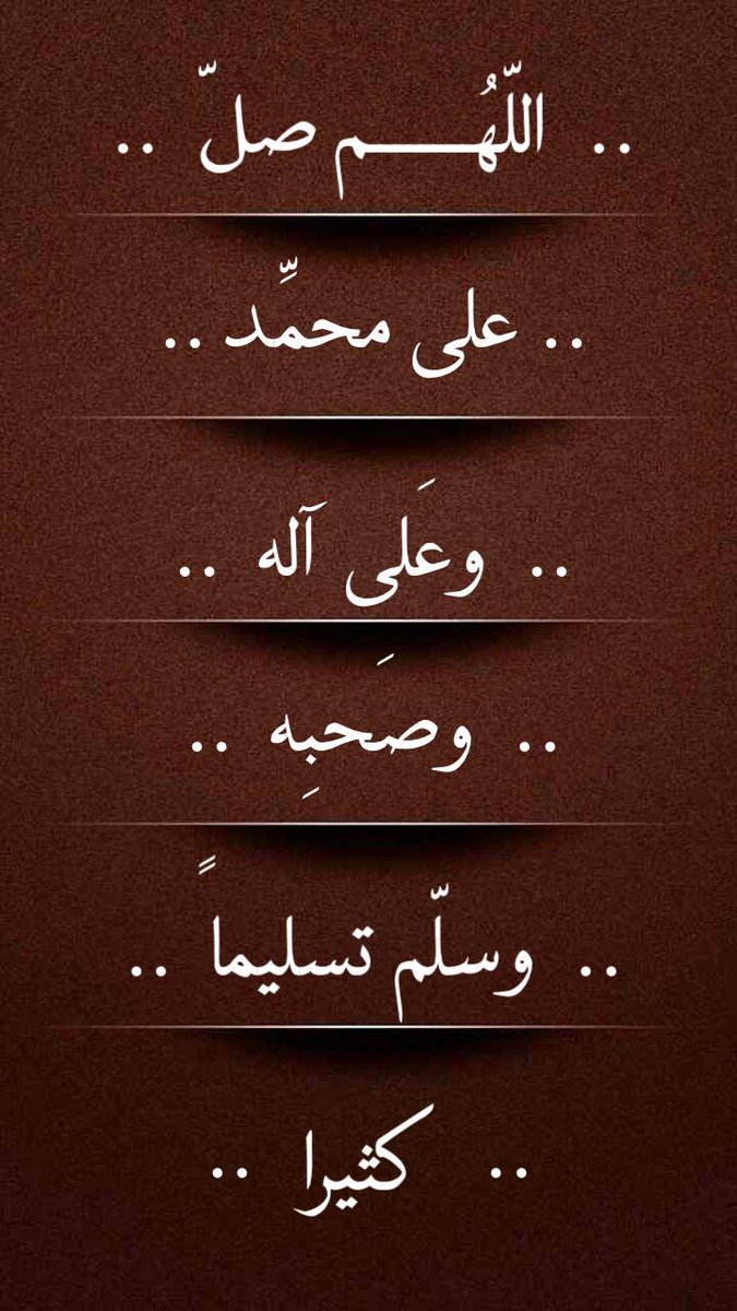 _p_'s tweet photo. اللهم صل على محمد وعلى آله وصحبه وسلم تسليما كثيرا https://t.co/39DLAOSHhB