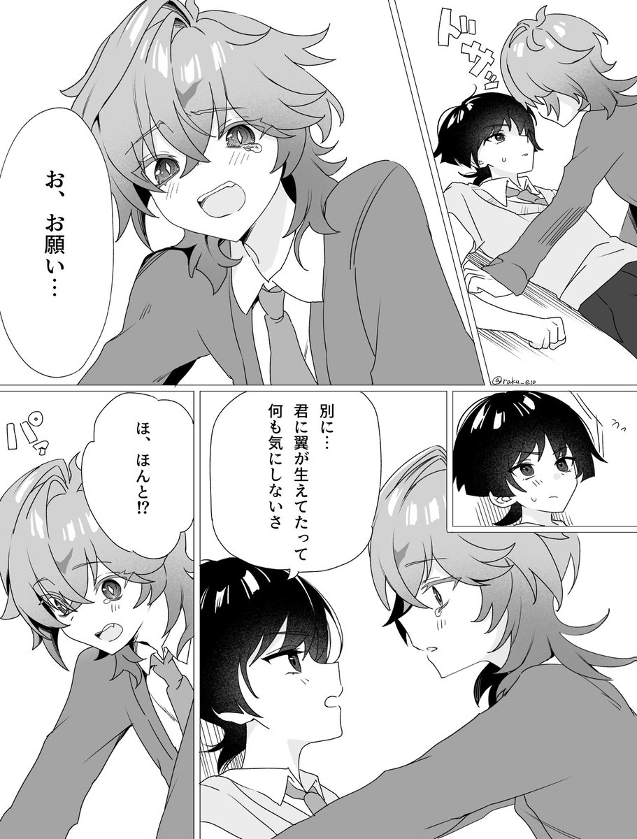 raku_e10's tweet photo. ドゥリ放❤️‍🔥☂️つづき(1/2) https://t.co/xulUwHqpU7