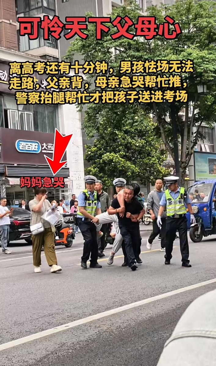 HuanTVUS's tweet photo. 孩子在考试，家长焦急的瘫软在地

高考给人机会，也害苦了太多人

有的人平时考的很好，一到高考就报废 https://t.co/ofh7XOYVUp