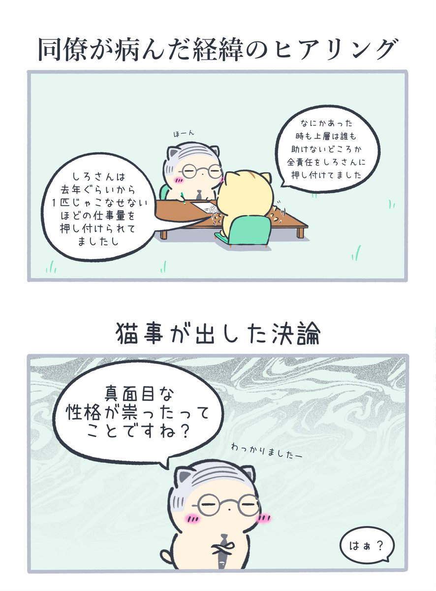 真面目 