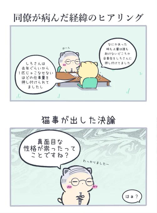 真面目 