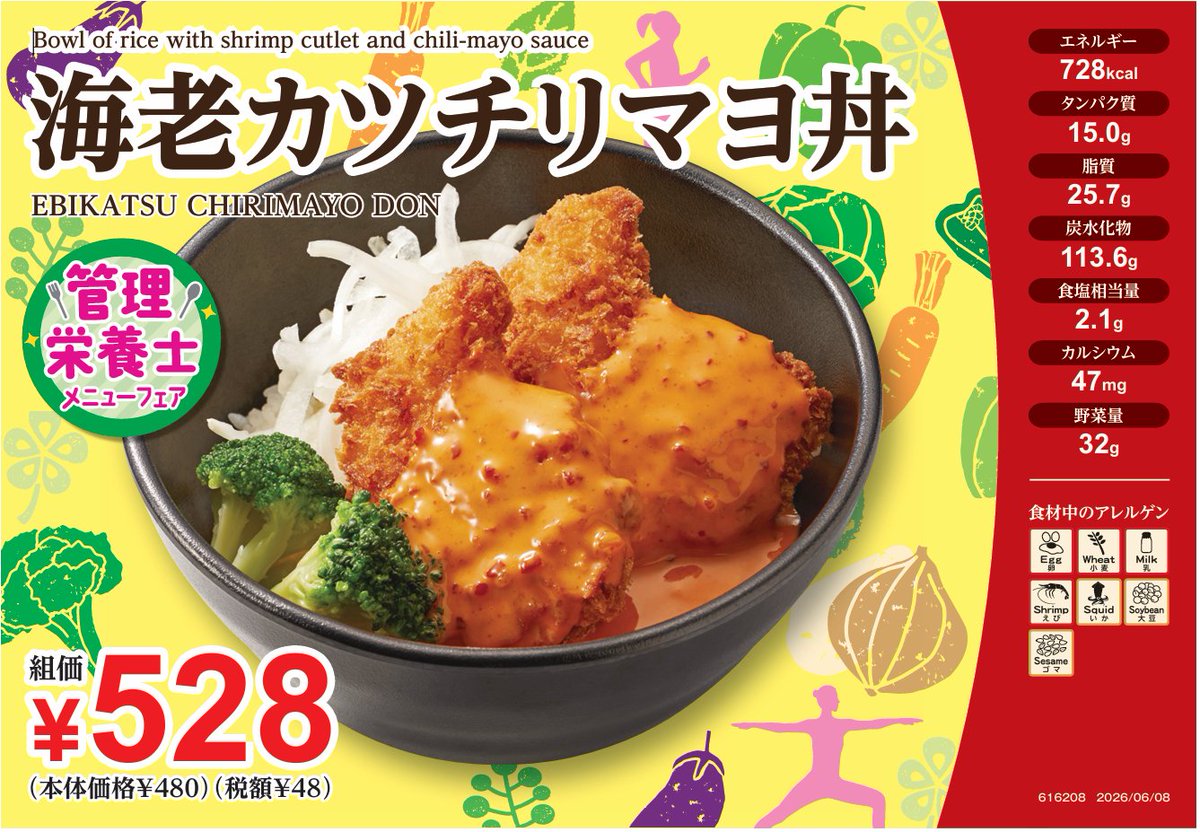 nodaicoopatsugi's tweet photo. 【農大生協けやき食堂】
今週から「管理栄養士メニューフェア」が始まります！ https://t.co/5iJSgq08EO
