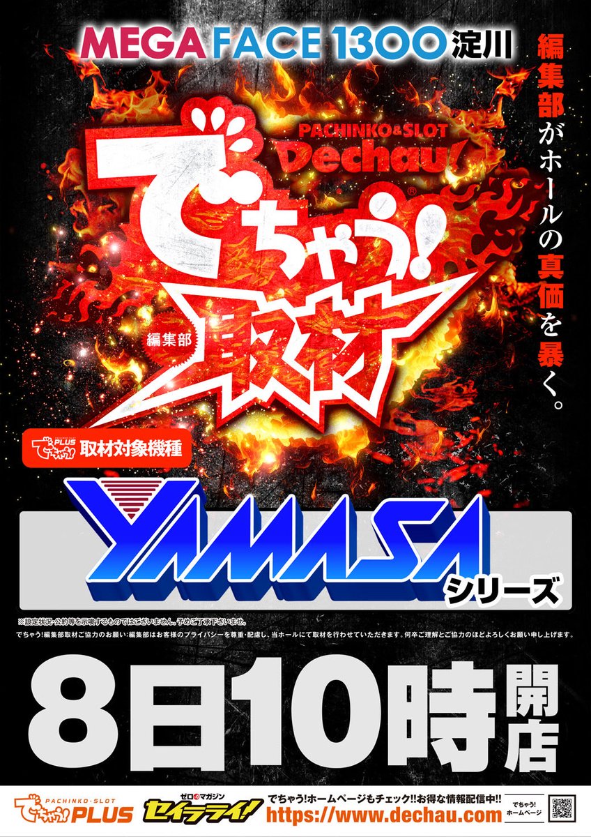 megaface_1300's tweet photo. 🚨🎉ただいまのお時間より受付開始！！🎉🚨

お待たせいたしました😊✨

📢本日の受付がスタートしております‼️

ご来店予定のお客様は受付時間内にお忘れなくご参加ください🙇‍♂️✨

これからご来店のお客様もお気をつけてお越しください🚗💨
スタッフ一同、元気いっぱいで皆様のご来店をお待ちしております💪🔥

🎰ワクワク✨
🎰ドキドキ✨
🎰ソワソワ✨

そんな一日のスタートです😊

ご参加のお客様は受付場所・案内スタッフの指示をご確認のうえ、ご協力をお願いいたします🙇‍♂️

本日もMEGA FACE淀川でお楽しみください‼️🎊✨

#MEGAFACE淀川
#受付開始
#ご来店ありがとうございます
#本日もよろしくお願いします😊✨