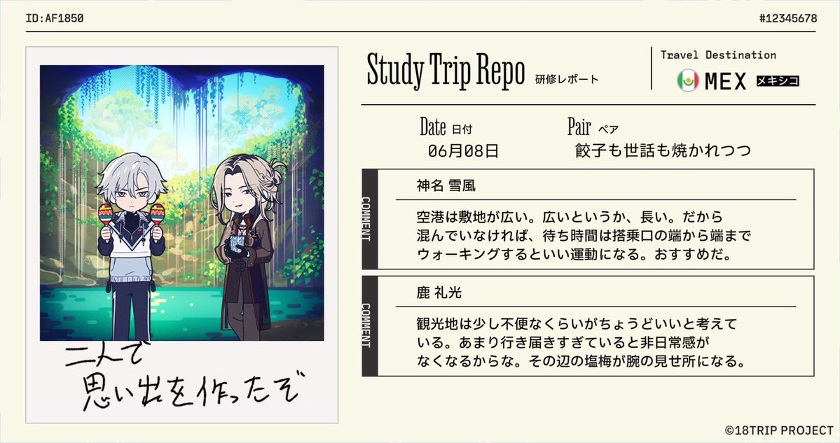 _fkrhg's tweet photo. 【18TRIP（エイトリ）研修レポート受信】

『餃子も世話も焼かれつつ』が『メキシコ』の研修旅行から帰国！
区長たちからレポートが届きました。

#エイトリ https://t.co/0YlQpuo4oW