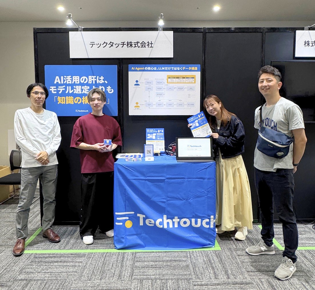 Techtouch_dev's tweet photo. 本日テックタッチはブース出展しております！

ブースでは
💡なぜ自社開発AI Editorはデータ設計にたどり着いたのか。
💡AI Agentを安定運用する仕組み、1000万ユーザー規模で培ったプロダクト化の勘所

を紹介しております。
ご興味のある方はぜひお立ち寄りください🙋‍♀️

#AIE2026_findy https://t.co/ArXrbyjGSU