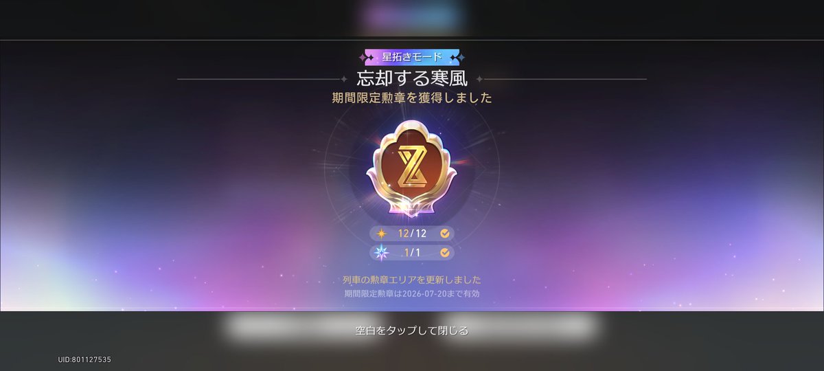 peeruusoonaa's tweet photo. 末日の新モードクリア！
#崩壊スターレイル https://t.co/ErIw2Xv7N1