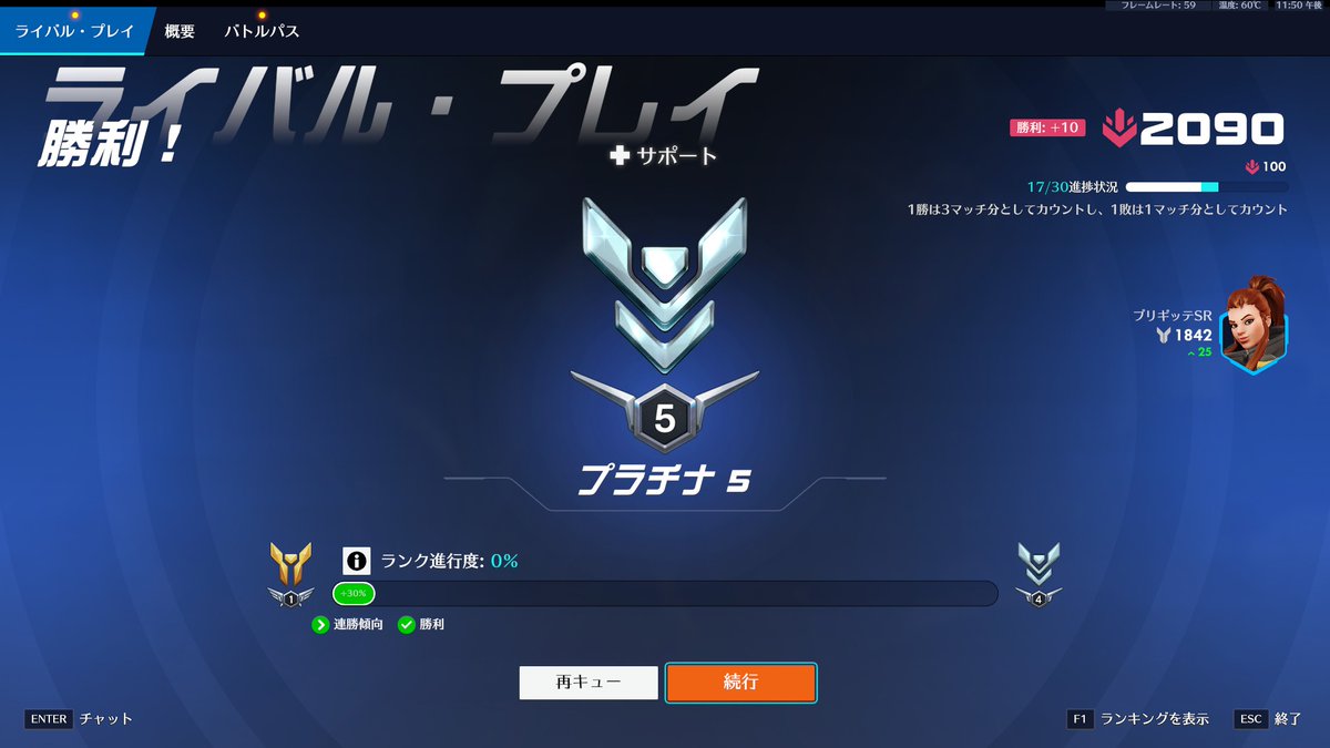 MayStarfish's tweet photo. プラチナサポート達成☆ https://t.co/Gsv60UZ0sE