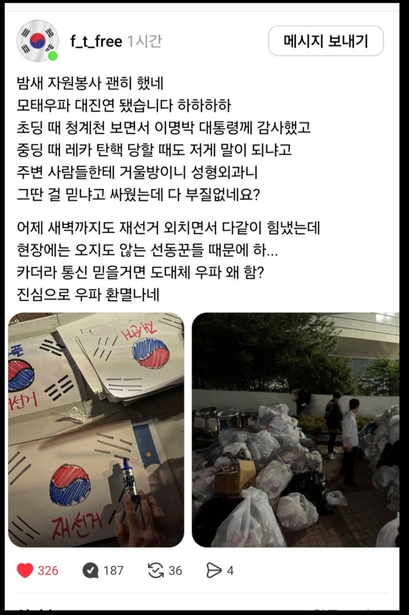 우치하규타치🇰🇷🇺🇲🇯🇵🇮🇱🇧🇷 tweet media