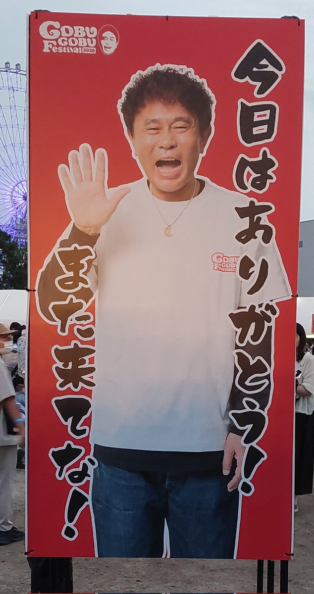 chamayu66's tweet photo. 前回より暑くて���力もつか心配だったけど、楽しかったぁ
トン友さんが神自引きされた、かまぼこ板も「お誕生日だから」とユノをくださって😭近くで2人を見る事も出来て最高の誕生日だった
20代の頃の推しの浜ちゃんから誕生日プレゼントを貰った気分🩷浜ちゃんありがとう
#ごぶごぶフェス https://t.co/rq7Kuv4ewf