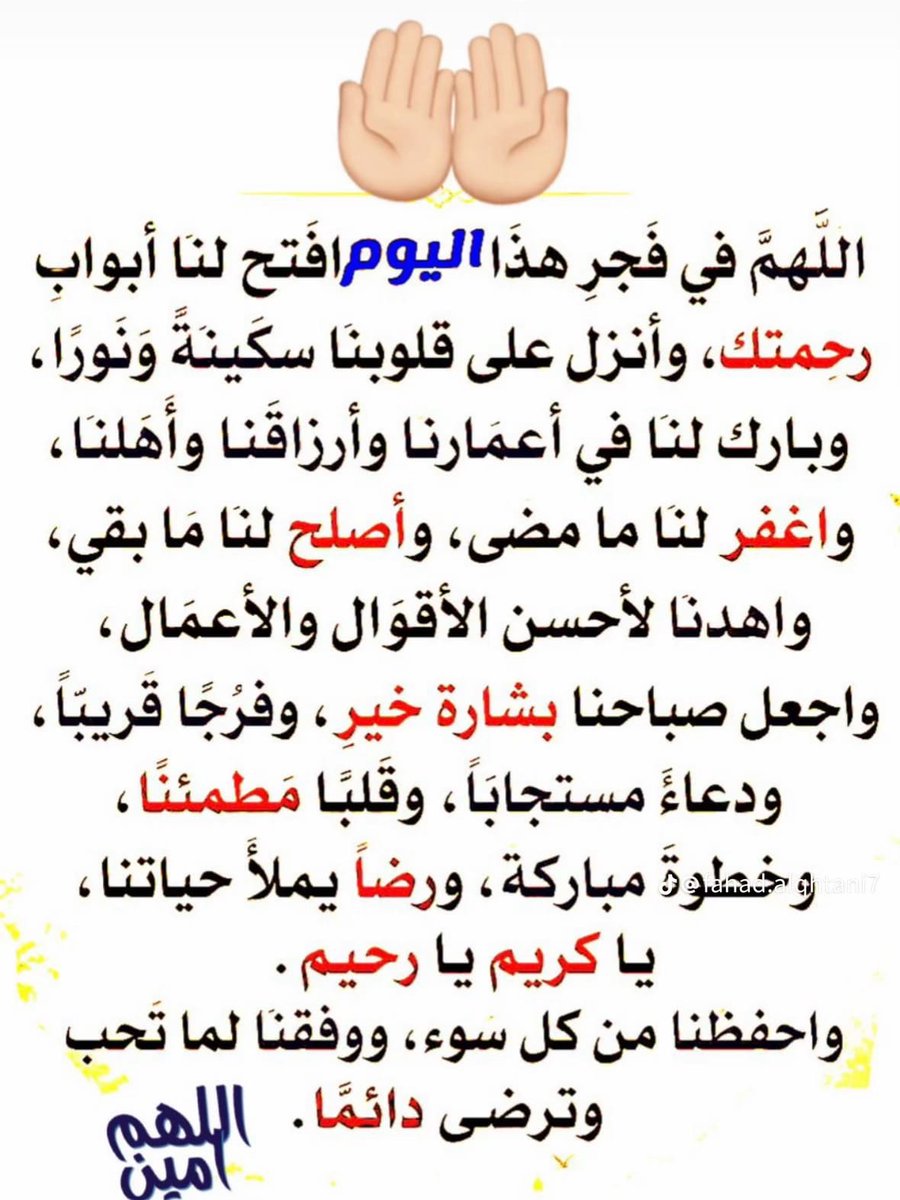 L_zayed02's tweet photo. اللهم امين يارب العالمين 🤲
صبحكم الله بالخير والعافية والقوة الشافية والهمة العالية والنفس الراضية 🌹 https://t.co/iGA2yPBzxM
