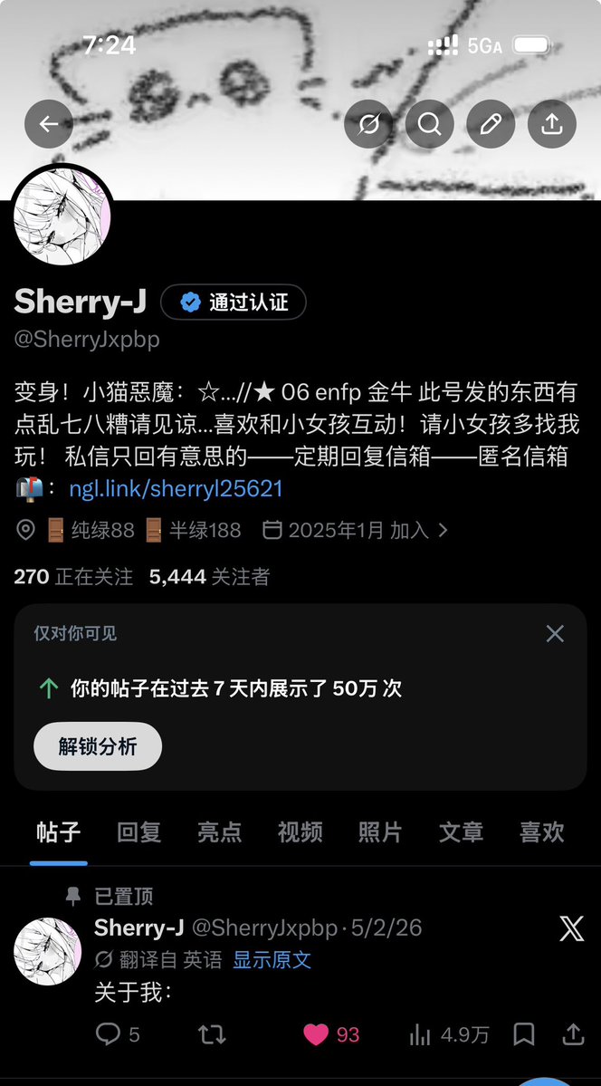 ✝️三文鱼重度依赖✝️ tweet media