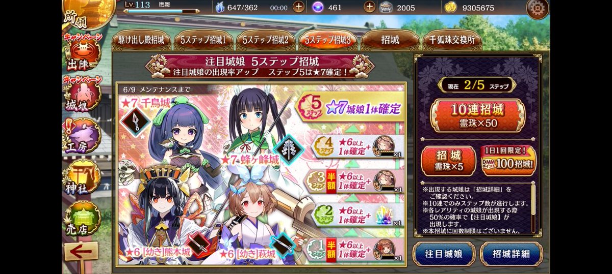 youbu's tweet photo. #城プロRE
ﾋｬｯﾊｰ
ナイス引き！
一発でょうじょ熊本城ちゃんゲットや！！ https://t.co/TsDXBwiXez